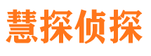 屯溪侦探公司